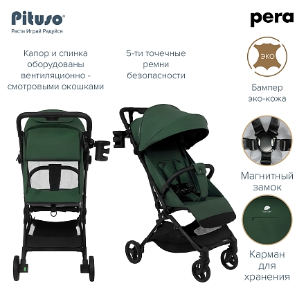 PITUSO коляска детская PERA (прогулочная)Army green/рама carbon/PU(блок колес)