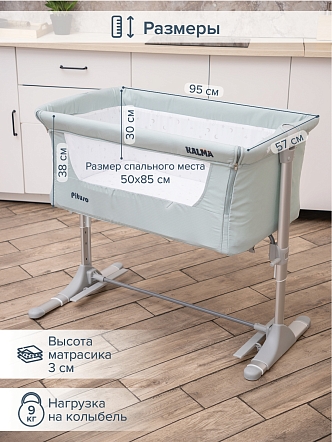 PITUSO Колыбель Kalma Mint/Мятный +ПОДАРОК