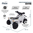 **PITUSO Электроквадроцикл XH116, 6V/4.5Ah,20W*1,колеса пласт,свет,муз,амортиз,68*42*45см,Белый