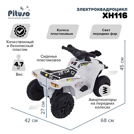 **PITUSO Электроквадроцикл XH116, 6V/4.5Ah,20W*1,колеса пласт,свет,муз,амортиз,68*42*45см,Белый