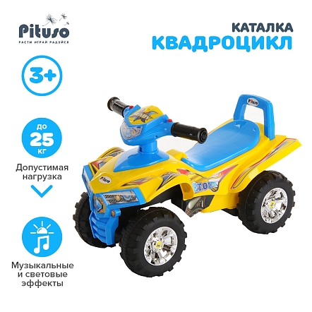 PITUSO Каталка Квадроцикл Yellow/Желтый