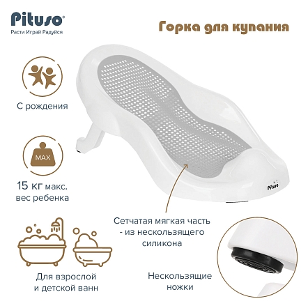 PITUSO Горка для купания Grey/Серый,50*35*25 см (уп/15 шт)