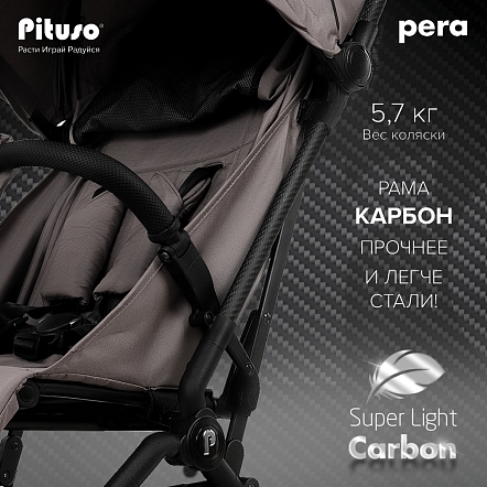 PITUSO коляска детская PERA (прогулочная)Devine Cocoa /рама carbon/PU (блок колес)