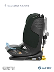 Maxi-Cosi Удерживающее устройство для детей 15-36 кг RodiFix Pro 2 i-Size Authentic Black/черный 