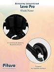 PITUSO Велосипед трехколесный Leve Pro, складной, разм. упак. 66х34х31 см, Black/Черный