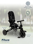 PITUSO Велосипед трехколесный Leve Pro, складной, с сумкой, разм. упак. 66х34х31 см, Black/Черный