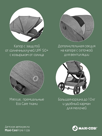 **Maxi-Cosi Коляска детская прогулочная Oxford Select Grey/серый