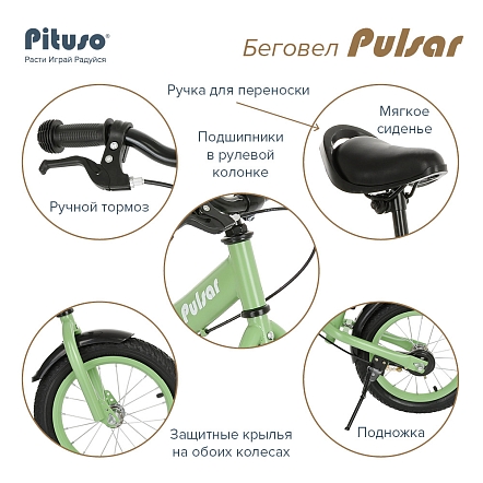 PITUSO Беговел Pulsar, колеса AIR 14", тормоз, подножка,Green matt/Зеленый матовый 