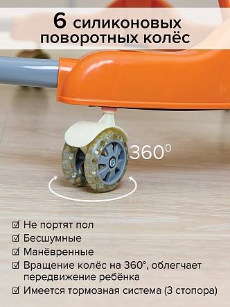 BAMBOLA Ходунки Elephant (круглые) (6 силик.кол,игр.,муз) 7 шт/уп (64*64*56) Caramel/Карамельный