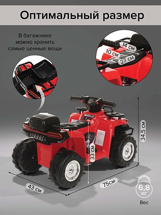 *PITUSO Электроквадроцикл 5258, 6V/4.5Ah*1,20W*1,колеса пласт,MP3,свет,муз,78*50*47 см,Красный/RED