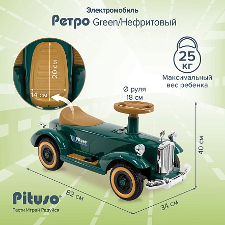 **PITUSO Электроквадроцикл(мобиль) Ретро 6V/4.5Ah,20W*1,колеса пл,свет,муз,82*34*40см,Green/Нефрит