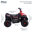 **PITUSO Электроквадроцикл S601,6V/4.5Ah*2,40W*2,кол. EVA,MP3,кож.сид.,амортиз,86*56*66см,Красный