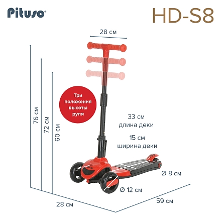 PITUSO Самокат трехколесный HD-S8, 2в1 Red/Красный, 4 шт. в коробке