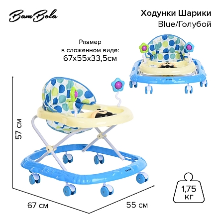 **BAMBOLA Ходунки Микки (8 пласт.колес,игрушки,муз) 7 шт/уп (67*55*57) Blue/Голубой