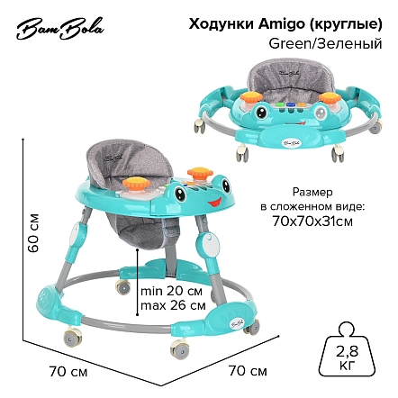 **BAMBOLA Ходунки Amigo (круглые) (6 силик.кол,игр.,муз) 6 шт/уп (70*70*60) Green/Зеленый