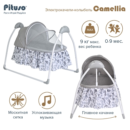 PITUSO электрокачели-колыбель Camellia Grey Sparkle/Сияющий серый,70*104*76см (1 шт/уп)