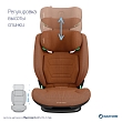 Maxi-Cosi Удерживающее устройство для детей 15-36 кг RodiFix Pro2 i-Size Terra/террак