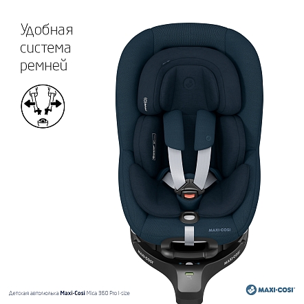 Maxi-Cosi Удерживающее устройство для детей 0-18 кг Mica 360 Pro I-size Authentic blue/синий