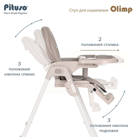 PITUSO Стул для кормления Olimp Light Grey/Светло-серый, ECO-кожа,вкладыш