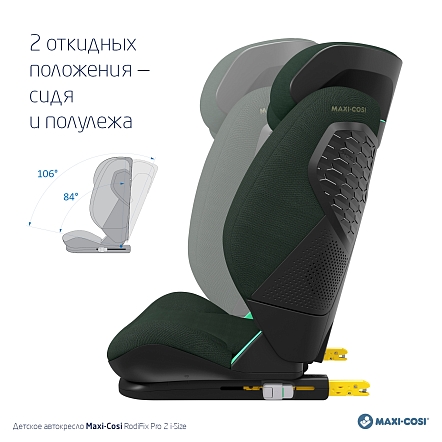 Maxi-Cosi Удерживающее устройство для детей 15-36 кг RodiFix Pro 2 i-Size Authentic Green/зеленый