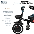 PITUSO Велосипед трехколесный Elite Plus Teal  Blue/Сине-зеленый, 10"/8"