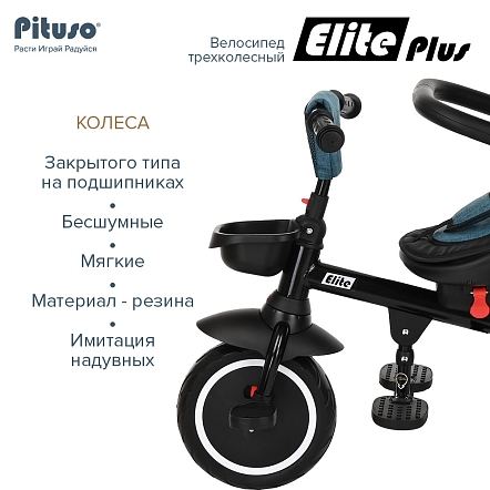 PITUSO Велосипед трехколесный Elite Plus Teal  Blue/Сине-зеленый, 10"/8"