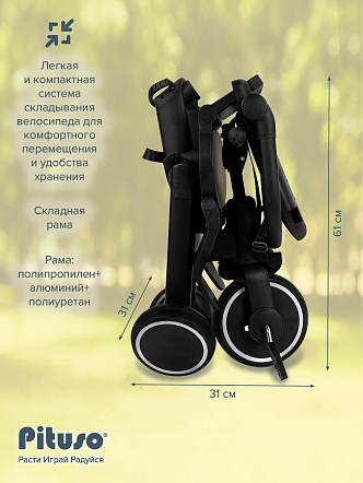 PITUSO Велосипед трехколесный Leve Pro, складной, с сумкой, разм. упак. 66х34х31 см, Khaki/Хаки