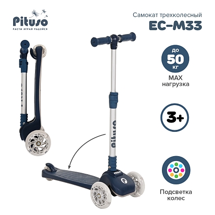 PITUSO Самокат трехколесный EC-M33 Blue/Синий, 6 шт. в кор.