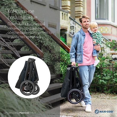 **Maxi-Cosi Коляска детская прогулочная Oxford Essential Graphite/графит