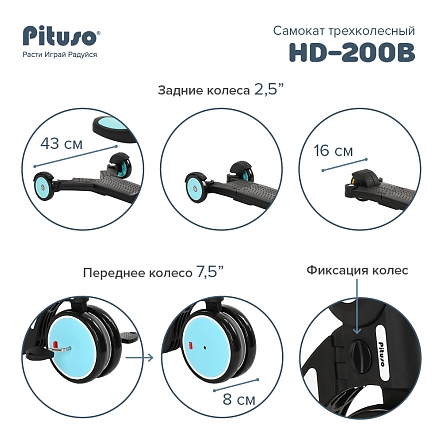 PITUSO Самокат трехколесный HD-200B, родительская ручка, 5 в 1 Blue/Голубой