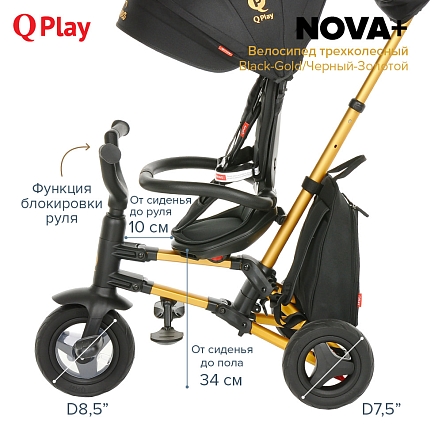 QPlay Велосипед трехколесный NOVA +, Black-Gold/Черный-Золотой
