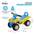 PITUSO Каталка Квадроцикл Yellow/Желтый