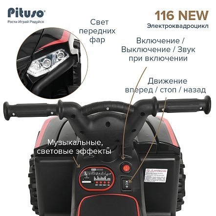 PITUSO Электроквадроцикл, 116-NEW 6V/4.5Ah,20W*1,колеса пласт,свет,муз,68*43*47см, Black/Черный