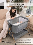 PITUSO Колыбель Lila grey/серый + Подарок