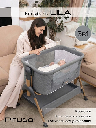 PITUSO Колыбель Lila grey/серый + Подарок