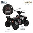 PITUSO Электроквадроцикл, 116-NEW 6V/4.5Ah,20W*1,колеса пласт,свет,муз,68*43*47см, Black/Черный