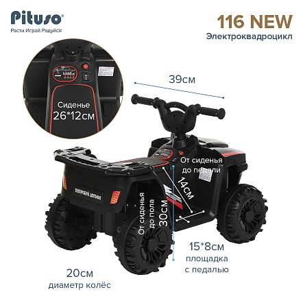 PITUSO Электроквадроцикл, 116-NEW 6V/4.5Ah,20W*1,колеса пласт,свет,муз,68*43*47см, Black/Черный
