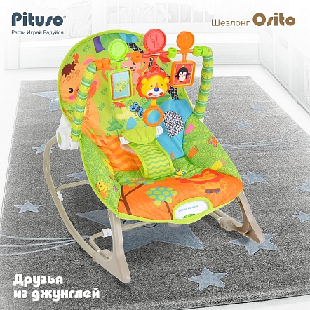 PITUSO Шезлонг Osito Друзья из джунглей (вибр.,звук),3 полож.спинки 66*47*66 см (6 шт/уп)