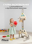 **PITUSO Стойка баскетбольная Бибика (с кольцебросом,футб.воротами) White/Молочный(48*142h) 