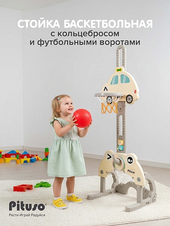 **PITUSO Стойка баскетбольная Бибика (с кольцебросом,футб.воротами) White/Молочный(48*142h) 