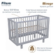 PITUSO Кровать детская Mirage съемная стенка Серый-серый