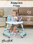 BAMBOLA Ходунки Froggy (круглые) (6 силик.кол,игр.,муз) 7 шт/уп (64*64*56) Blue/Нежно-голубой