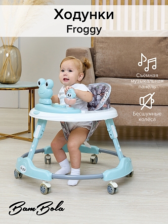 BAMBOLA Ходунки Froggy (круглые) (6 силик.кол,игр.,муз) 7 шт/уп (64*64*56) Blue/Нежно-голубой