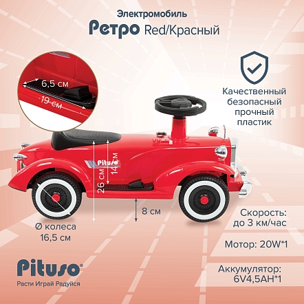 **PITUSO Электроквадроцикл(мобиль) Ретро 6V/4.5Ah,20W*1,колеса пласт,свет,муз,82*34*40см,Red/Красный