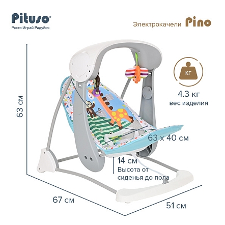 PITUSO электрокачели Pino Giraffe/Жираф,67*51*63см (3 шт/уп)