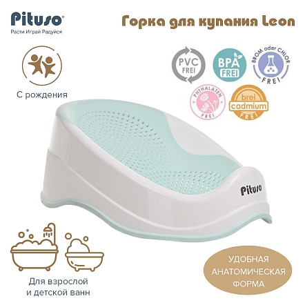 PITUSO Горка для купания Leon Мятный (6шт/уп)