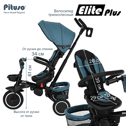 PITUSO Велосипед трехколесный Elite Plus Teal  Blue/Сине-зеленый, 10"/8"