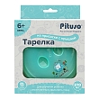 PITUSO Тарелка детская на присоске с крышкой 270 мл Mint (Мятный) (уп/24шт)