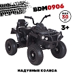 ZHEHUA Электро-Квадроцикл BDM0906,12V/7Ah, 35W*2, надувные колеса, Черный/BLACK