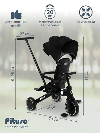 PITUSO Велосипед трехколесный Leve Pro, складной, с сумкой, разм. упак. 66х34х31 см, Black/Черный